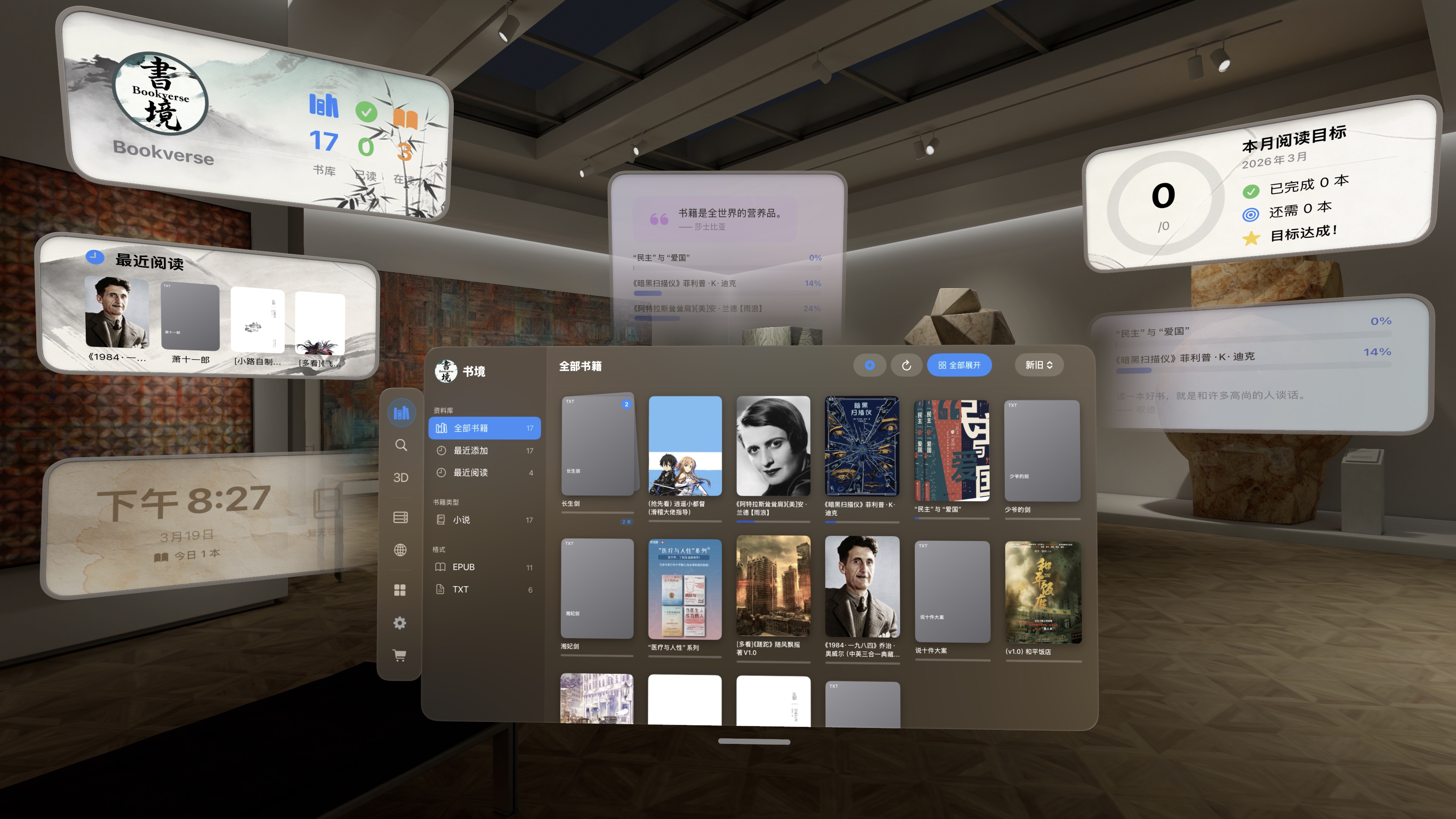 Bookverse customization screenshot
