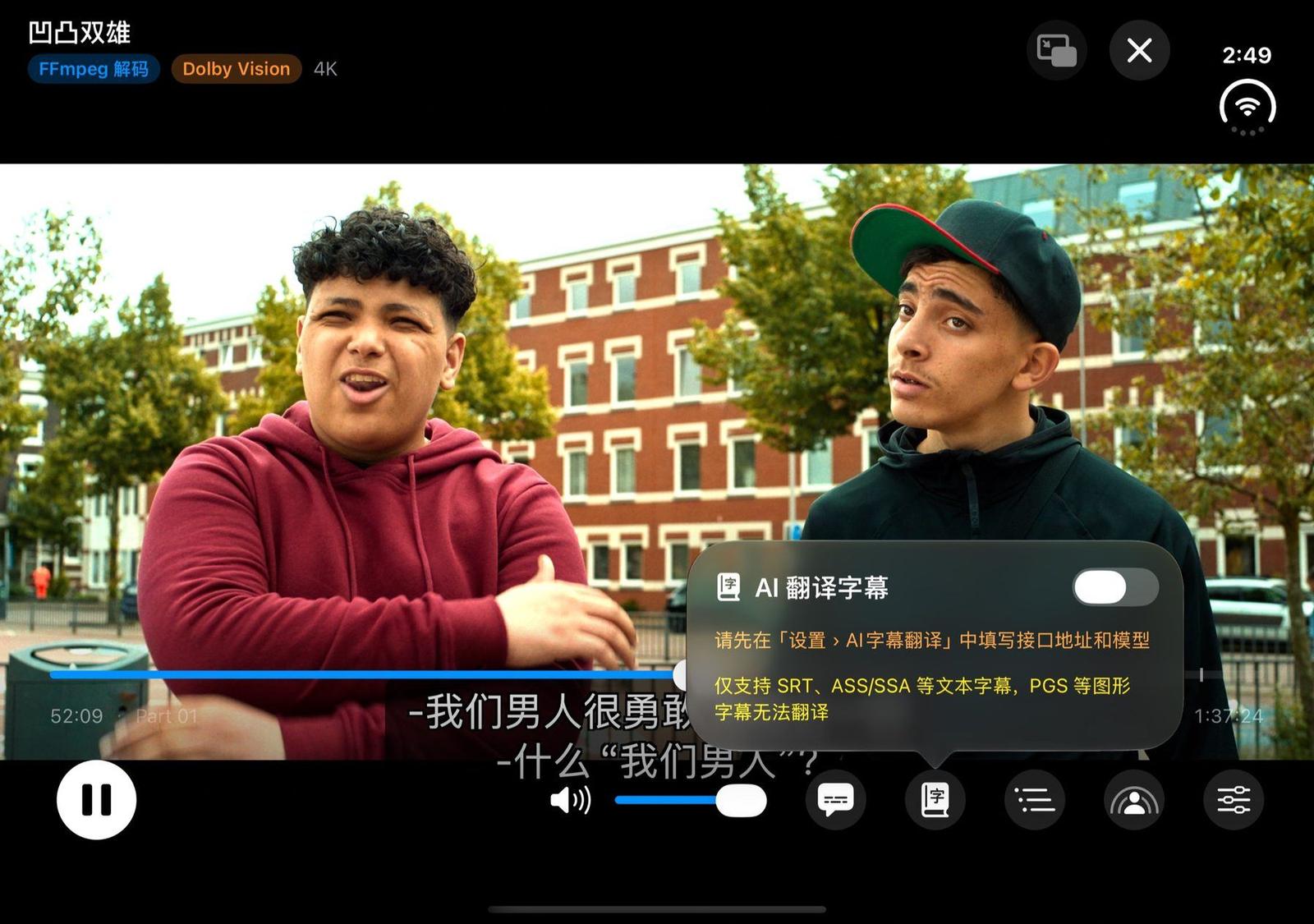 iPhone Duo 横屏播放界面